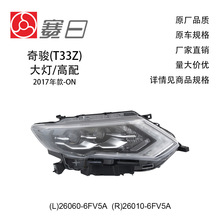 ������17-20���ղ��濥��� ǰ�յ� ����DEPO��� 26060-6FV5A