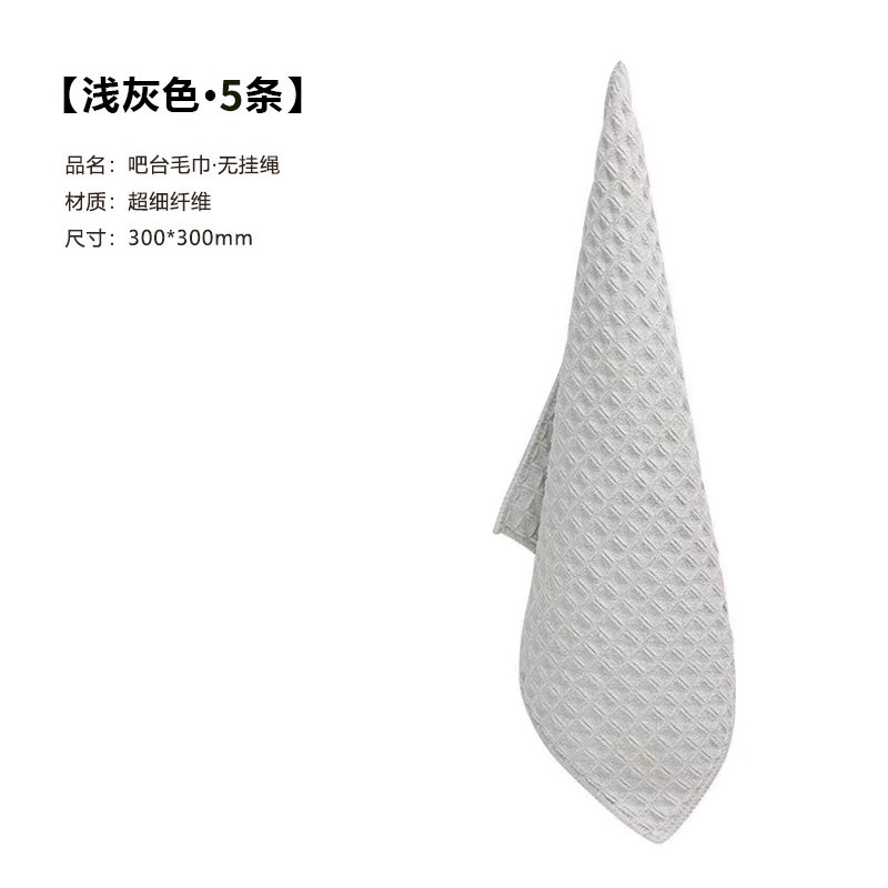 华夫格抹布高档咖啡奶茶店吧台清洁布家用吸水厨房洗碗布擦玻璃布|undefined