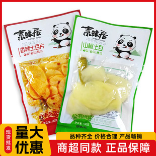 ��ζ����������ƬźƬ�Ĵ��_����ʳ����Ƭ�¾�������e�������l