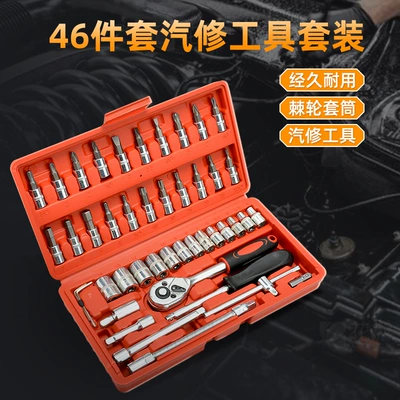 Spot 46 pieces of car repair tool set ratchet wrench combination sleeve manual hardware car tool box