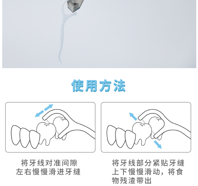 50支牙线棒-01_10