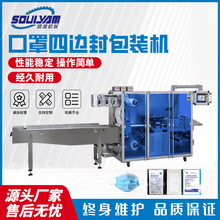 Shuoyuan single-piece wet wipe packaging machine, fully automatic sealing machine, baby makeup remover cotton pad, makeup cotton pad packaging machine manufacturer wholesale pic 3