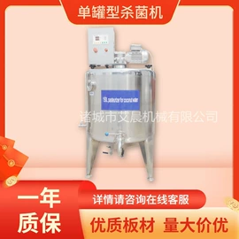 食品杀菌设备;肉品加工设备;乳品机械