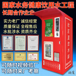 社区直饮水站自动售水机小区商用净水器投币刷卡扫码农村机垒德株