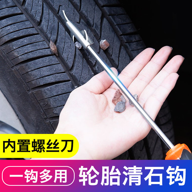 Car Tire Stone Removal Buckle Hook Removal Cleaning Tool Multi-functional Car Stone Removal Hook Stone Picking Artifact