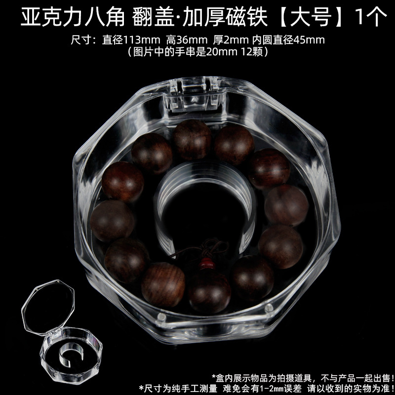 &Acrylic octagonal flip cover·Thick magnet large size 1****