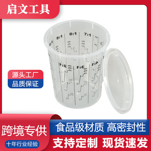 Food-Grade Disposable Plastic Paint Mixing Cup, Cross-Border Special Spray Paint Cup with Scale, Color Mixing Cup, Sealable
