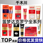 达克罗宁全系香港笛梦呈绿白金版男外用延时软膏抑菌凝胶情趣用品