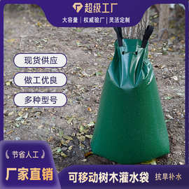 跨境热卖浇树袋20加仑浇树水袋树木园林滴水袋园艺灌溉植物滴水袋
