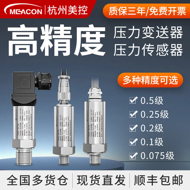 Professional Diffused Silicon Pressure Transmitter Digital Display High-Precision 4-20Ma Oil Pressure Air Pressure Hydraulic Water Pressure Sensor