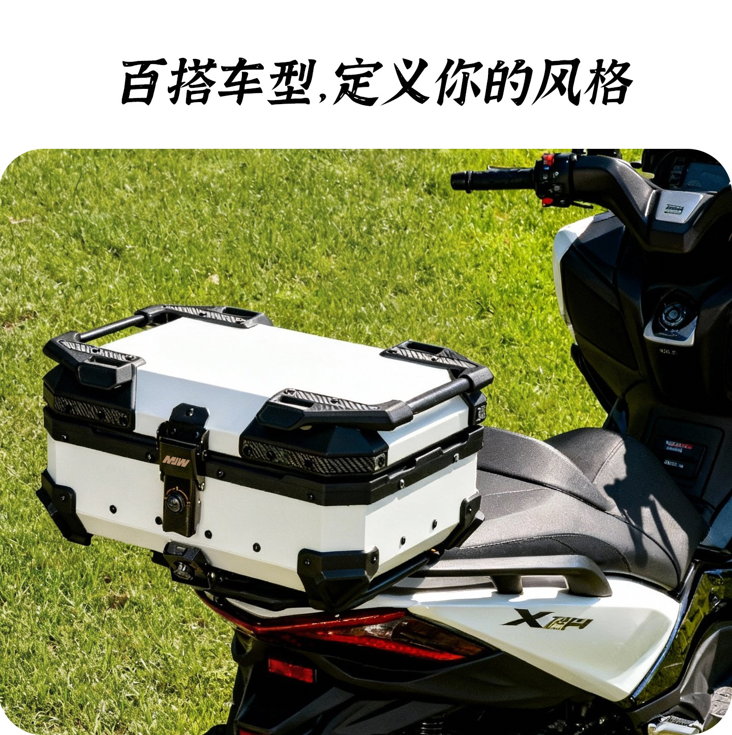 Motorcycle Mjw28L White Knight Aluminum Alloy Tail Box Quick-Release Travel Tool Box Electric Vehicle Rear Storage Box