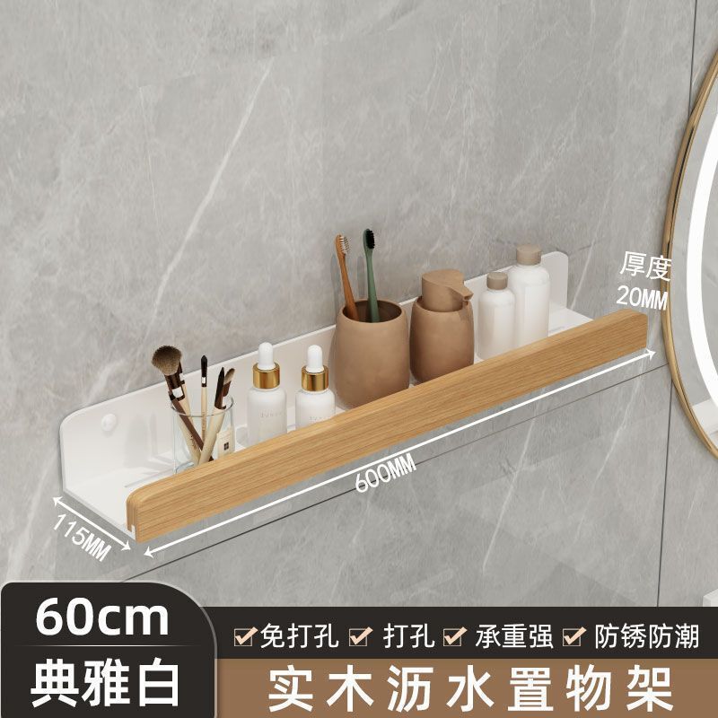 卫生间置物架胡桃木洗手间墙上免打孔收纳架浴室厕所洗漱洗手台|undefined