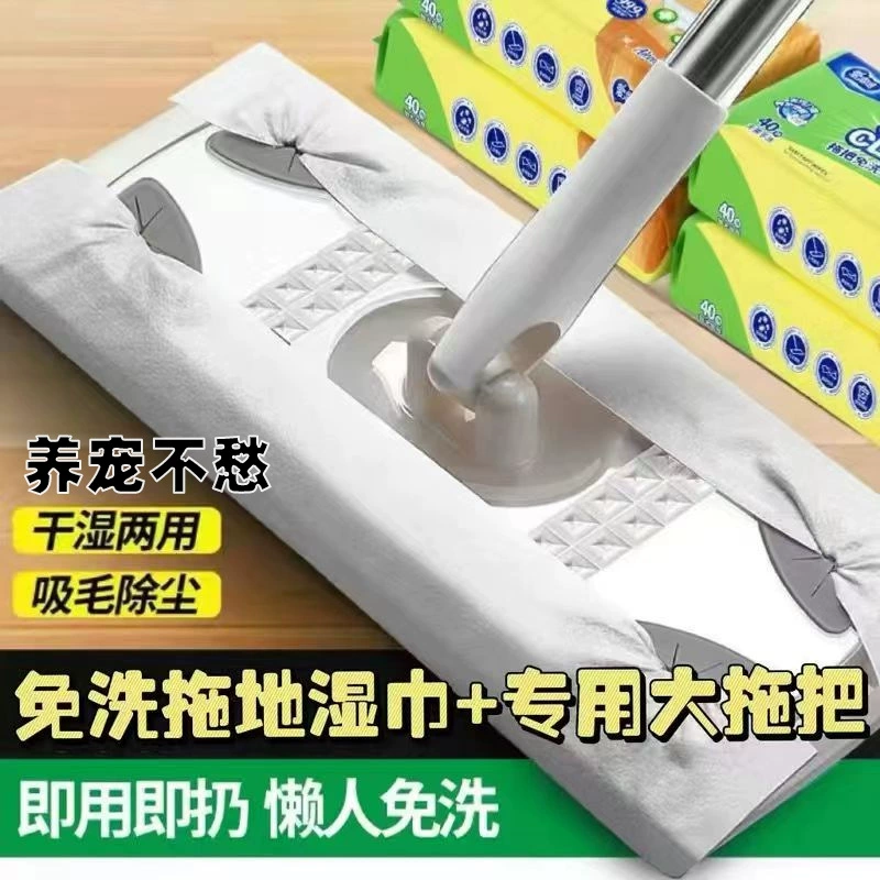 Салфетки для чистки пола, швабра без мытья, удаление пыли, всасывание волос, одноразовая тряпка для обеззараживания, 40 насосов для удаления пятен и впитывания воды.