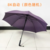 Factory spot super large 24 bone double -handed long -handle umbrella custom large number of wholesale straight poles 16 bone advertising umbrella