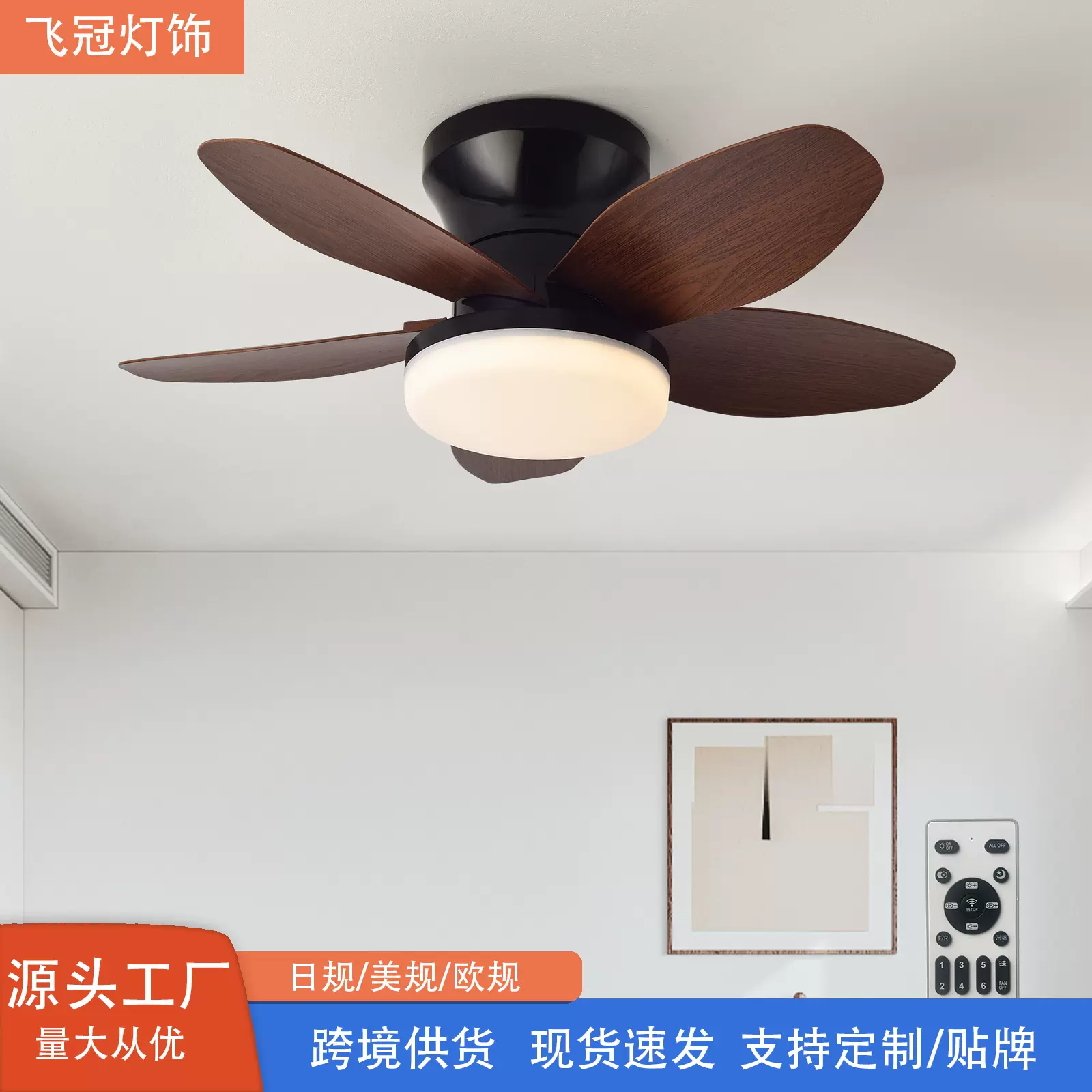 跨境亚马逊吸顶风扇灯新款日规餐厅静音变频吊扇灯复古家用灯具