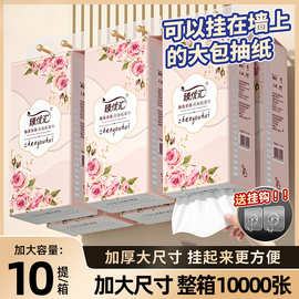 大提张悬挂式抽纸家用实惠装整箱纸巾抽面巾纸餐巾纸厕纸