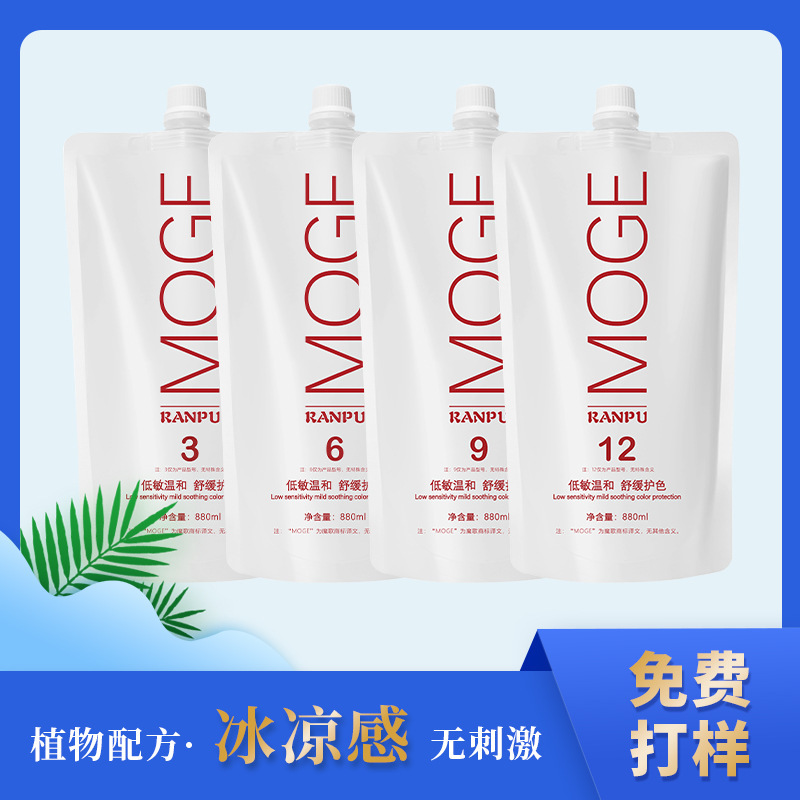 Hydrogen Peroxide Milk, Cool Feeling, Fresh Fragrance, Gentle Dyeing and Fading Hydrogen Peroxide Milk, Barber Shop, Hair Salon, Factory Straight Hair