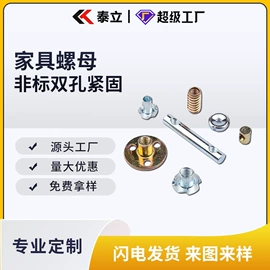 螺钉;螺母;螺栓