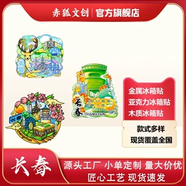 冰箱贴;木质工艺品