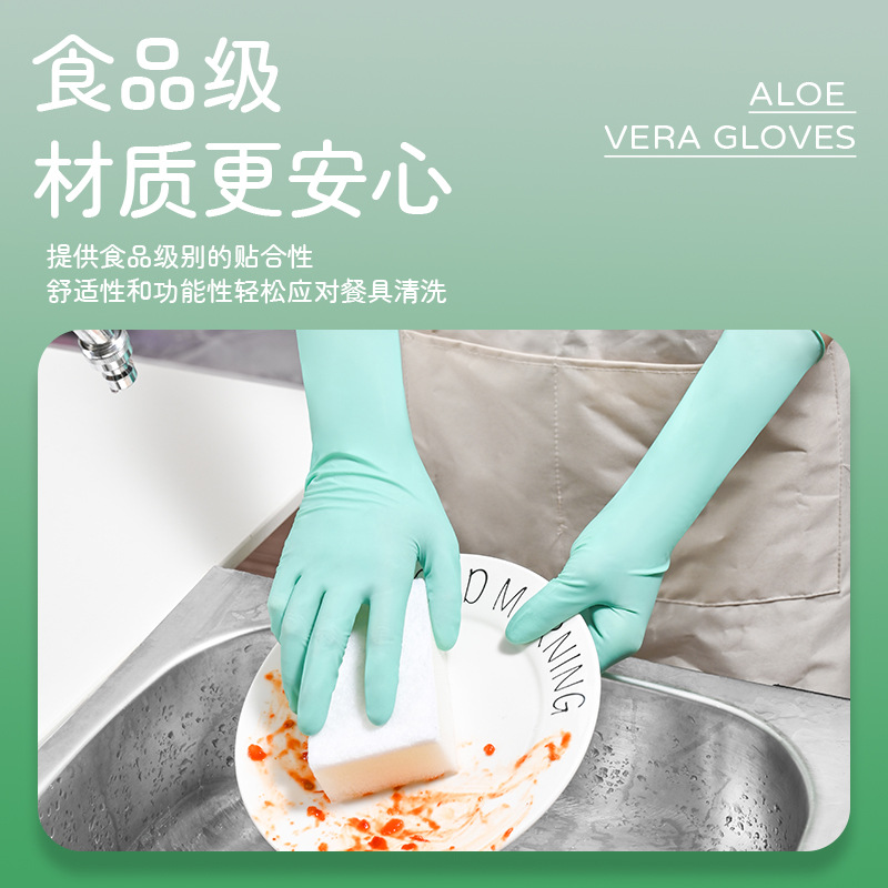 12-inch extended disposable aloe nitrile gloves for kitchen household dishwashing, powder-free, food-grade, specialized waterproof and oilproof