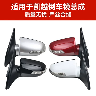 Rear mirror/rearview mirror assembly, Suitable for Buick Excelle Rearview
