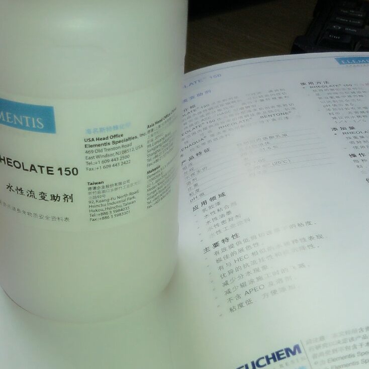 海名斯德谦水性流变剂RHEOLATE 150水性流变剂