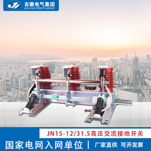 ���յ���JN15-12���������û��ڸ�ѹ�����ӵؿ��� 210mm Դͷ����