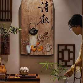 禅意挂件新中式墙面装饰画书房茶桌背景墙摆件茶室氛围布置挂画壁