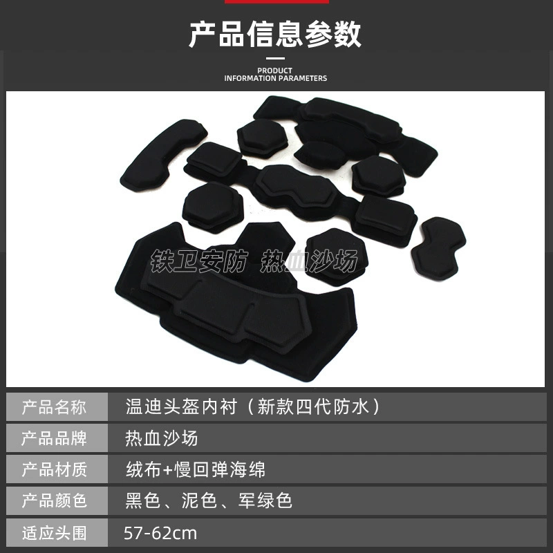 Wendy Four Generations Wendy Tactical Helmet Hot Memory Sponge Bald Cushioning Caps Caps Converter Modification Access Accessories
