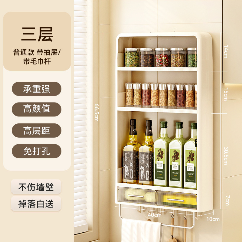 壁掛け収納ラック強力な粘着キッチン家庭用パンチフリープラスチック多層壁調味料ボトル収納ラック|undefined