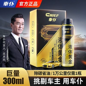 Car Servant Liquid Gold Fuel Treasure Carbon Deposition Removal Car Engine Carbon Deposition Cleaning Agent Gasoline Additive Two in One