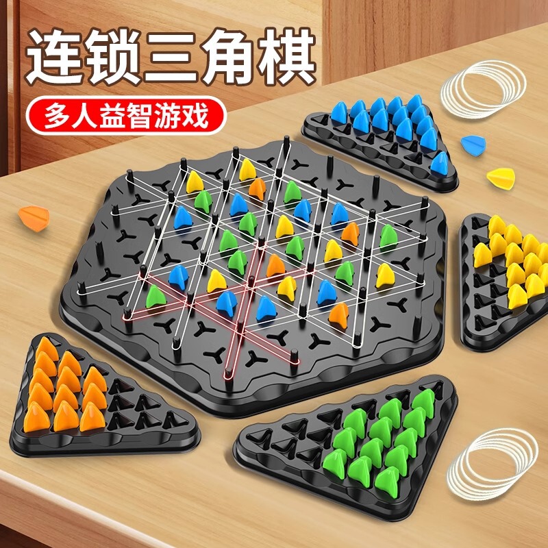 Geometric chain chess cross-border puzzle triangle chess table game rubber band training family interactive exercise thinking toys