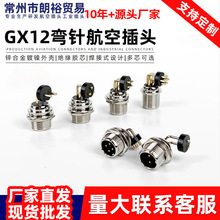GX12��ᘺ��ղ��^���I�O�亽����̖��90��PCB�����B�������ղ���