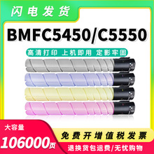 ���ú���HG-TN5450S�ۺ�BMFC5550̼�ۺ�BMFC5450��ӡ��ī�ۺз�Ͳ