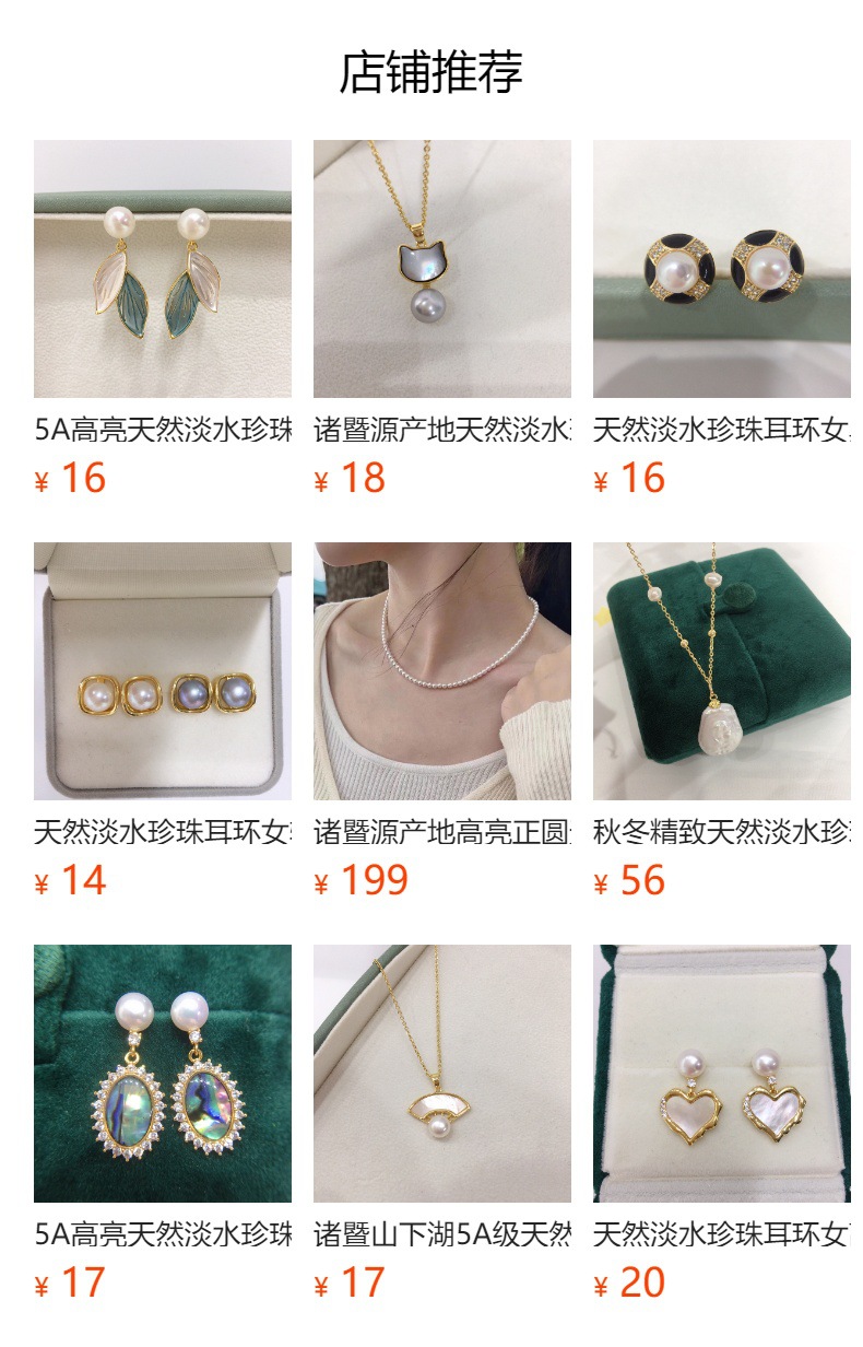 预览状态下无法点击,发布后,可点击跳转到对应的商品页面