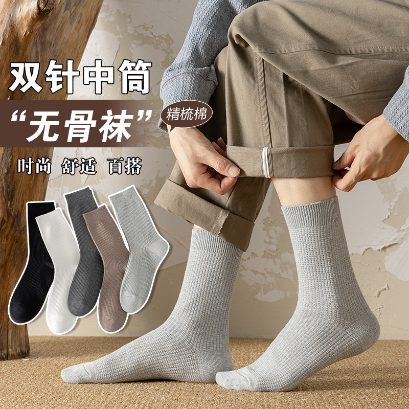 Solid Color Socks for Men, Autumn and Winter Mid-Calf Socks, Waffle Pure Cotton Warm Long Socks, Japanese Style Casual Versatile Sports Men's Socks Solid Color Socks for Men, Autumn and Winter Mid-Calf Socks, Waffle Pure Cotton Warm Long Socks, Japanese Style Casual Versatile Sports Men's Socks