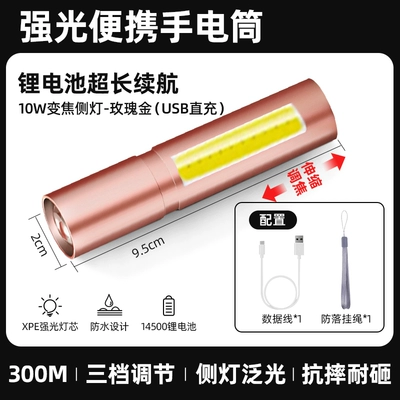durable, small LED light for UV fənərlər - flagship-model10w-telescopic-zoom-side-light-3-level-adjustment-anti-drop-lanyard-ultra-long-battery-life-usb-charging-rose-gold