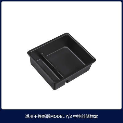 Applicable to the Updated Version of Model Y/3 Tesla Yl Central Control Storage Box Armrest Box Tesla Central Control Storage Box (Car storage bag/box) - 6-seater-ylhuanxin-yhuanxin-3-front-center-console-storage-box-injection-molding-1-piece-set