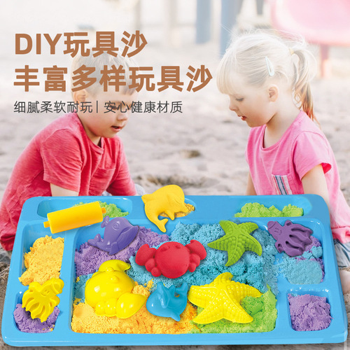 Cross-border space toy sand set, dollhouse ocean series sand molds set, magic clay modeling clay stress-relief sand toy