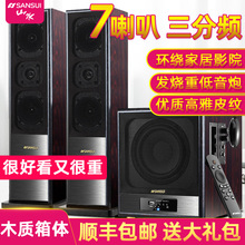 包邮山水60C家庭家用客厅环绕影院电视音响电脑蓝牙超重低音炮K歌