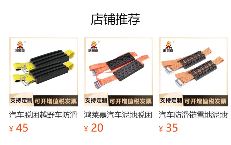 Honglaijia Mud Escape Board Sand Emergency Escape Chain Car Outdoor Off-Road Anti-Foot Board Escape Tool