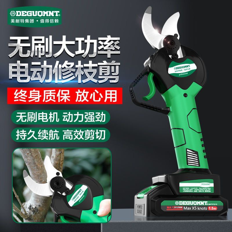 德国美耐特电动修枝剪锂电动剪刀大口径加长杆果树粗枝电剪新款