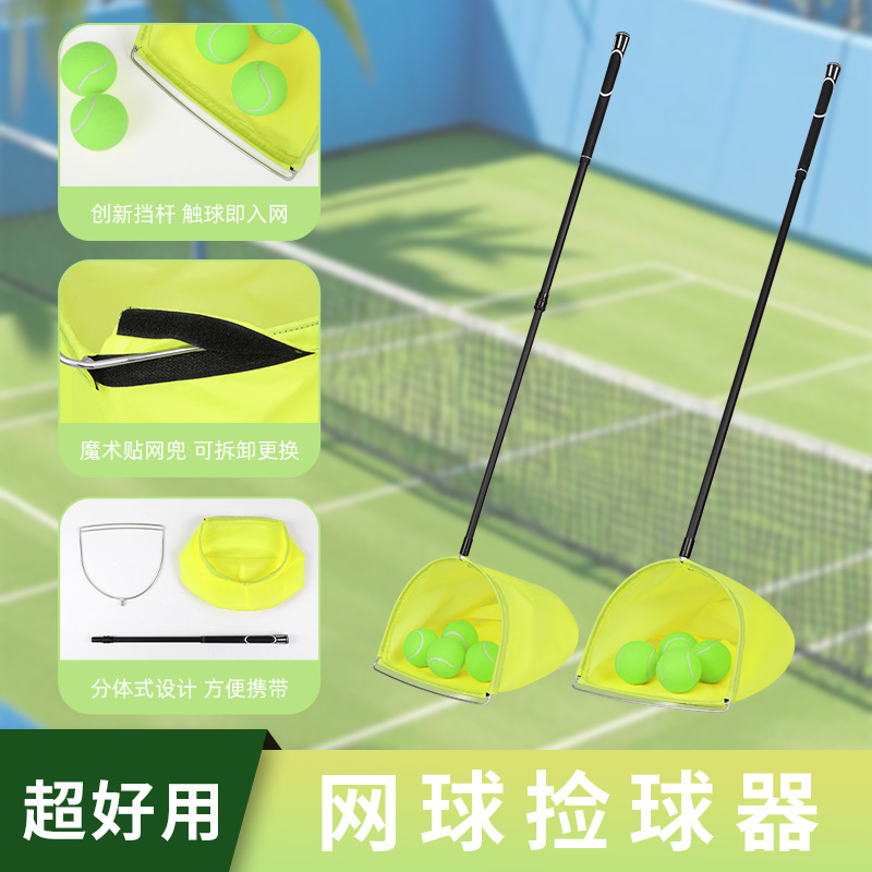 Portable Tennis Ball Picker, Tennis Ball Collector, Tennis Ball Basket, Tennis Storage Basket, Tennis Ball Picker