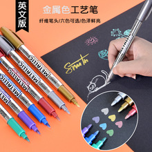 宝克550金属色记号笔金色银色马克笔水性签名笔diy绘画金属笔