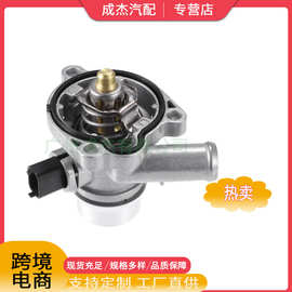 55593034 55579010  25200455 适用雪佛兰科鲁兹欧宝Mokka 节温器