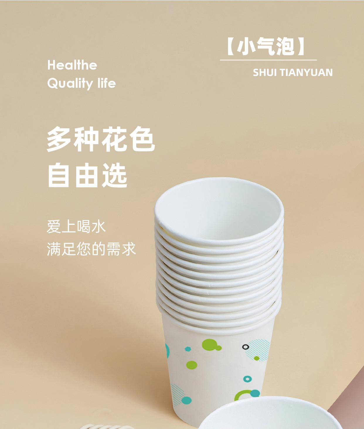 一次性纸杯1_11小气泡.jpg
