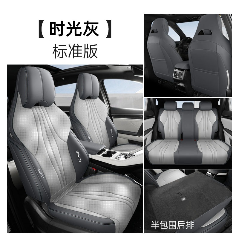 BYD BYD Song Plus Seat Cover Full Set Leather 21-25 (Modelə uyğun (Original) oturacaq örtükləri) - time-grey-standard-note-car-model-year
