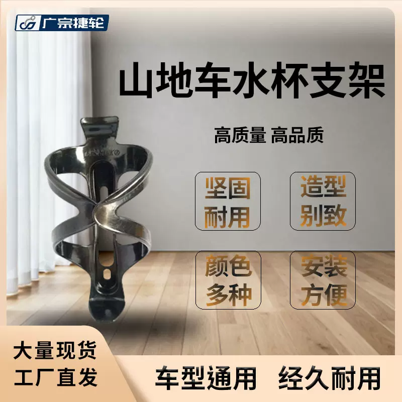 自行车水壶架水杯架山地车配件塑料水杯架骑行单车杯架自行车配件