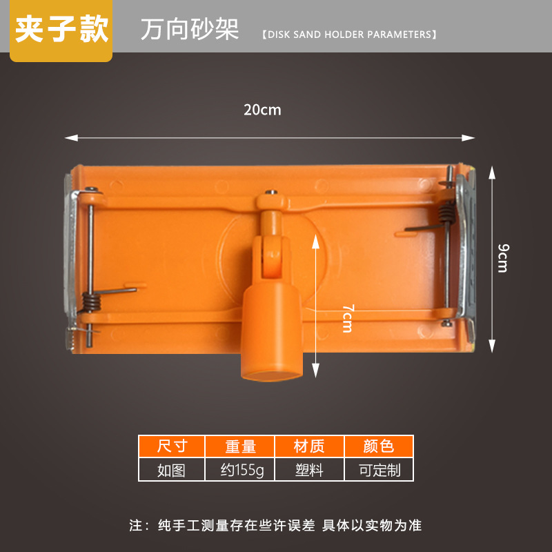 Marco de pulido universal ajustable multifuncional de pulido de carpintería multifuncional herramienta de pulido de pared marco de lija universal