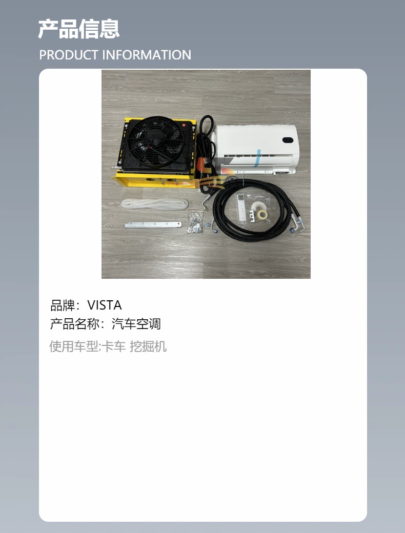 Suitable for excavator truck air conditioning classic backpack 12V 24V factory direct sales